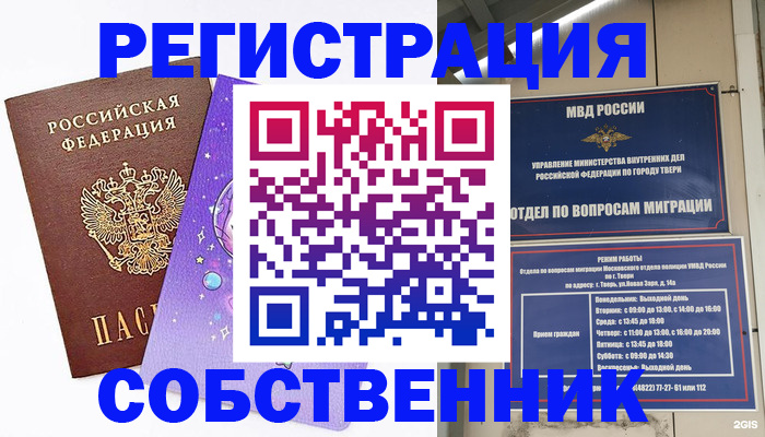 прописка ребенка в Вуктыле