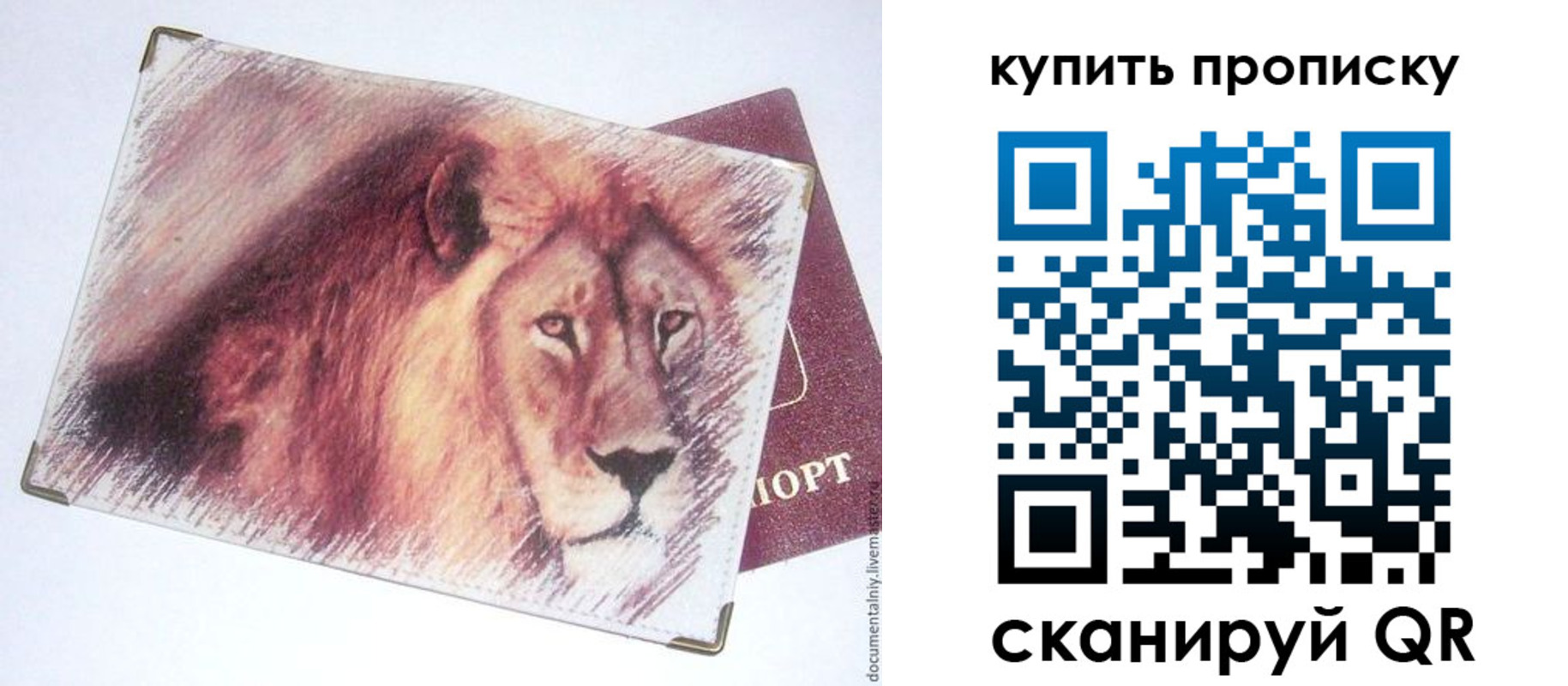 прописка паспорт в Вуктыле