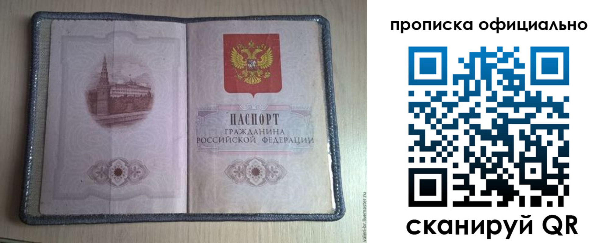 регистрация для школы в Вуктыле