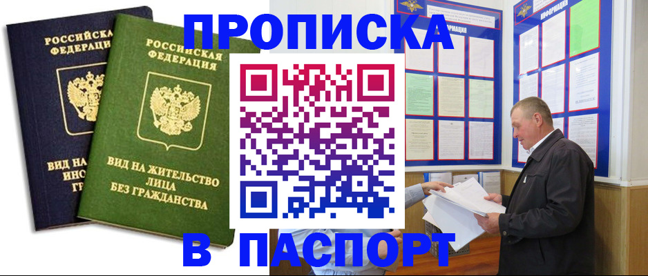 временная регистрация адрес в Вуктыле