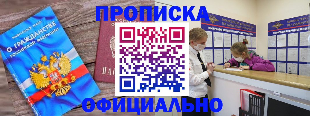 миграционный учет в Вуктыле