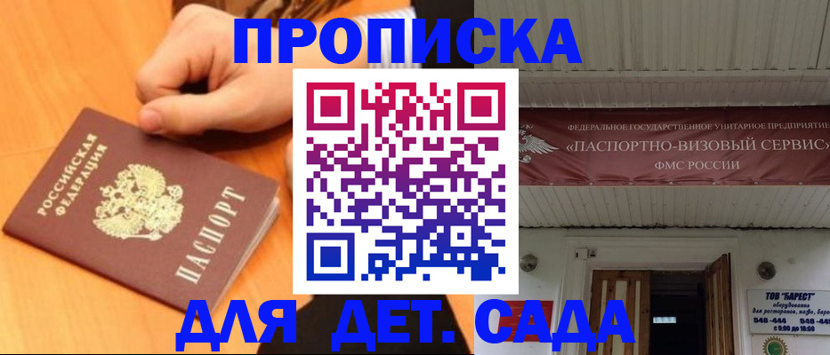 прописка для военкомата в Вуктыле