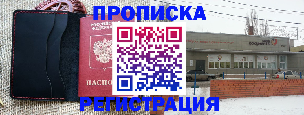 прописка для кредита в Вуктыле